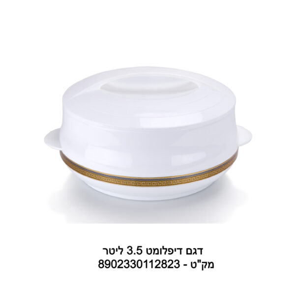 סיר תרמוס 3.5 ליטר דגם דיפלומט תוצרת ASIAN המקורי