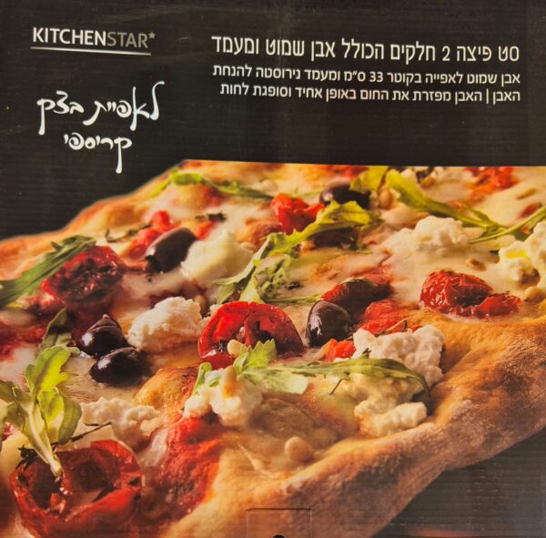 אבן שמוט לפיצה 33 ס"מ